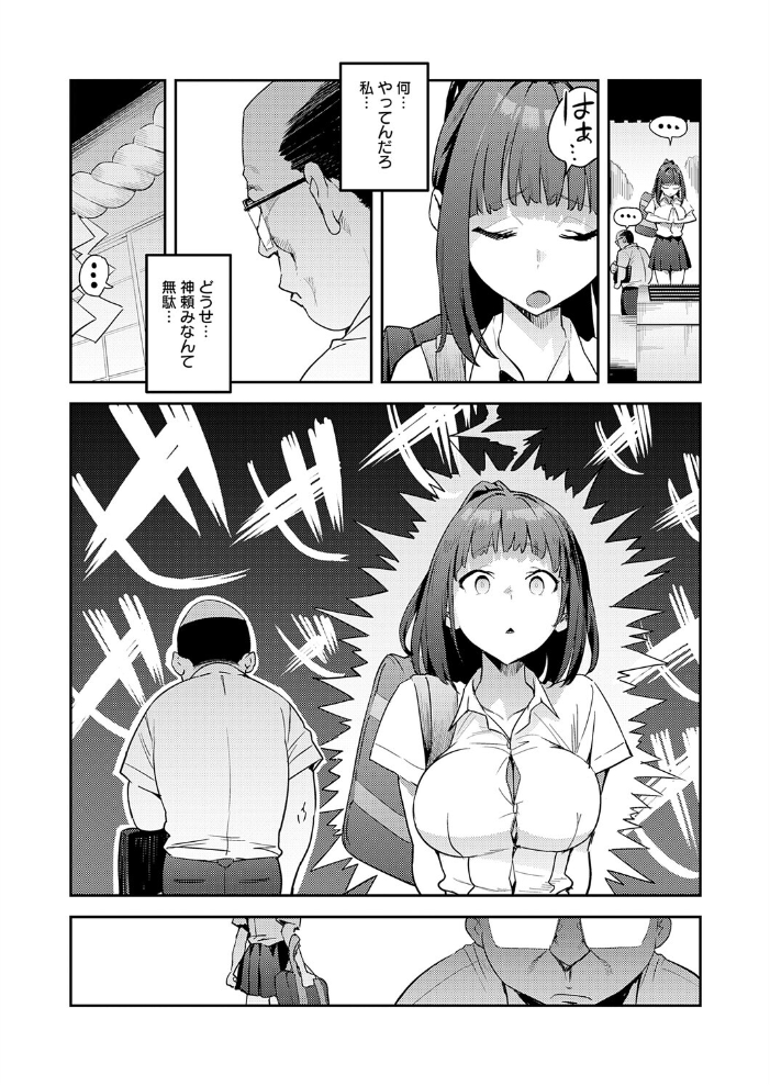 これって運命？【hentai エロ漫画】 サンプル画像