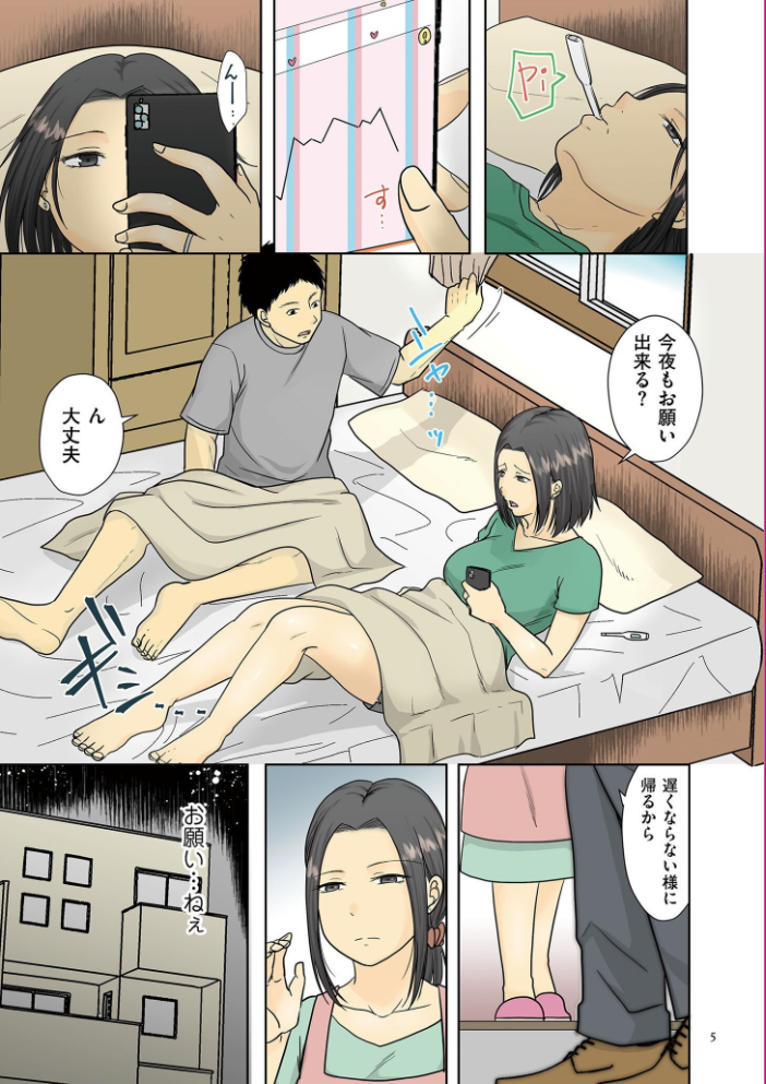 夫のせい妻のせい【電子特装版】  黒金さつき サンプル画像