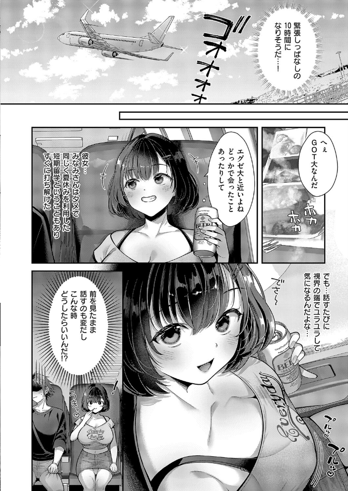 ど真ん中は特別席 Karl サンプル画像