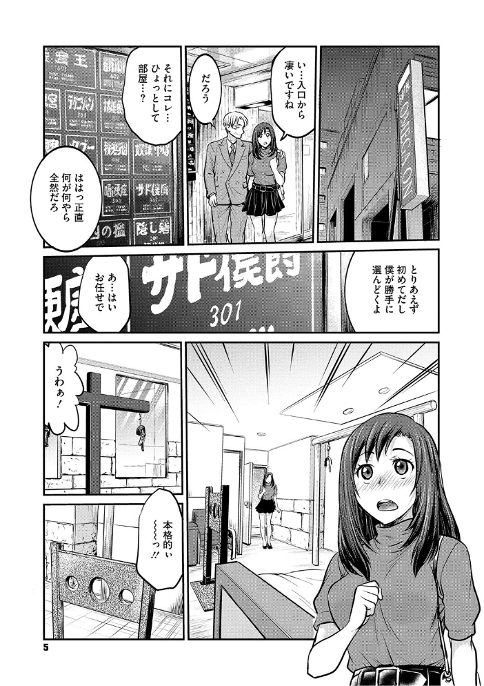 女子大生調教日誌〜涼子〜 船堀斉晃 サンプル画像