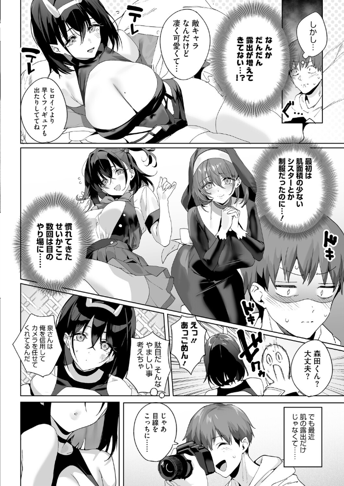 BEHIND THE MASK じゃが山たらヲ サンプル画像