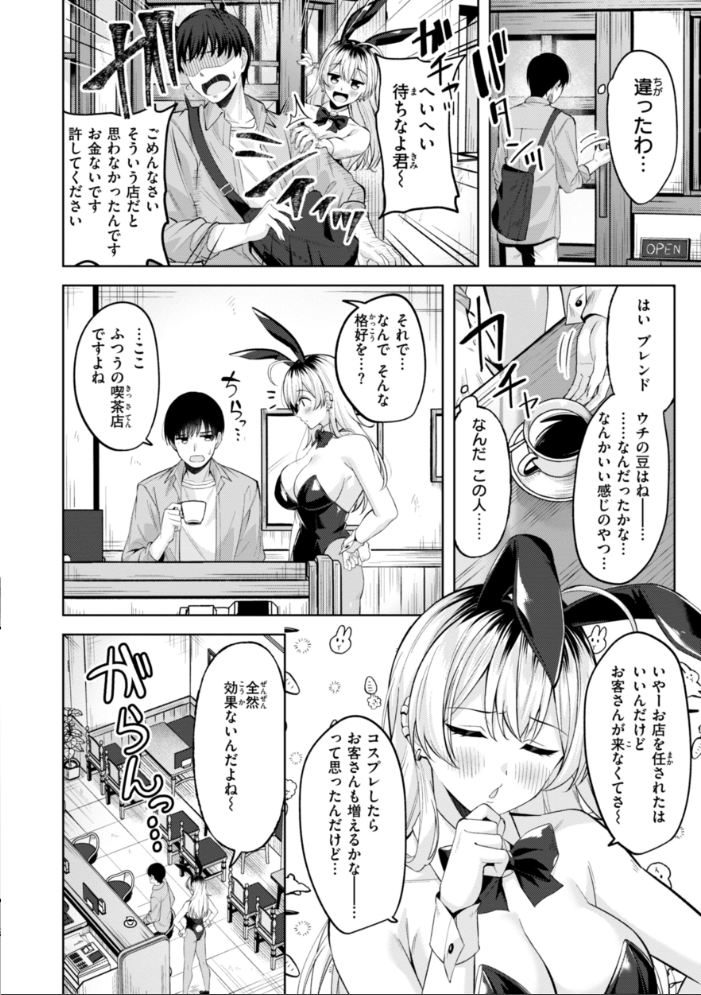 スーパーラブパワー なごやか次郎 サンプル画像