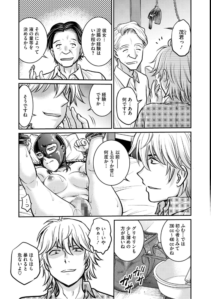 人妻再調教日誌〜友海〜 船堀斉晃 サンプル画像