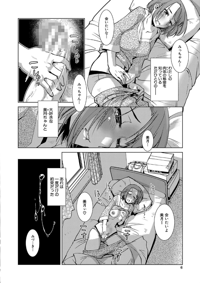 ふたなり濃厚孕ませ愛  かもたま MUJIN編集部 サンプル画像