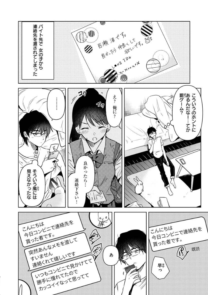 籠もり日和  ももこ サンプル画像