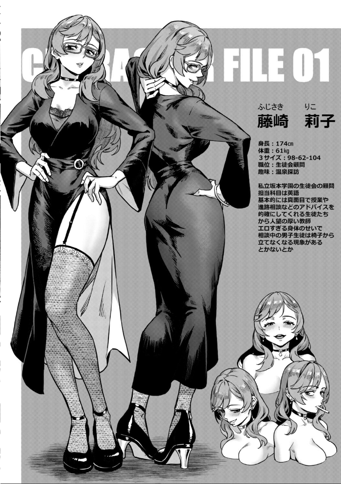 令和性教育実習革命!【1話試し読み付き】 ジャイロウ MUJIN編集部 サンプル画像