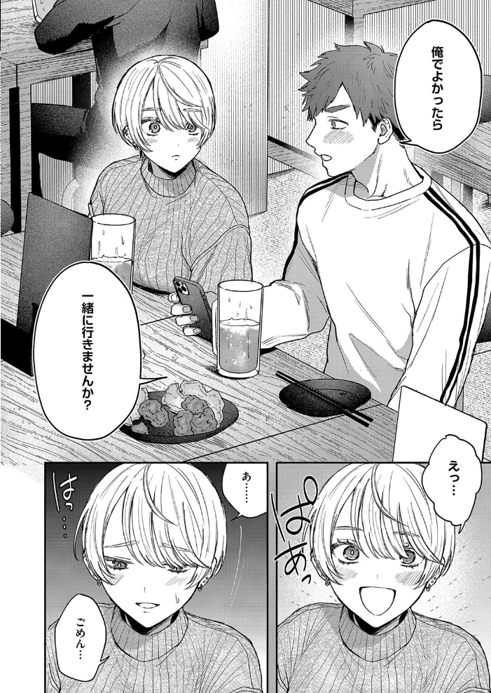 心の痣の癒し方 モコ田 サンプル画像