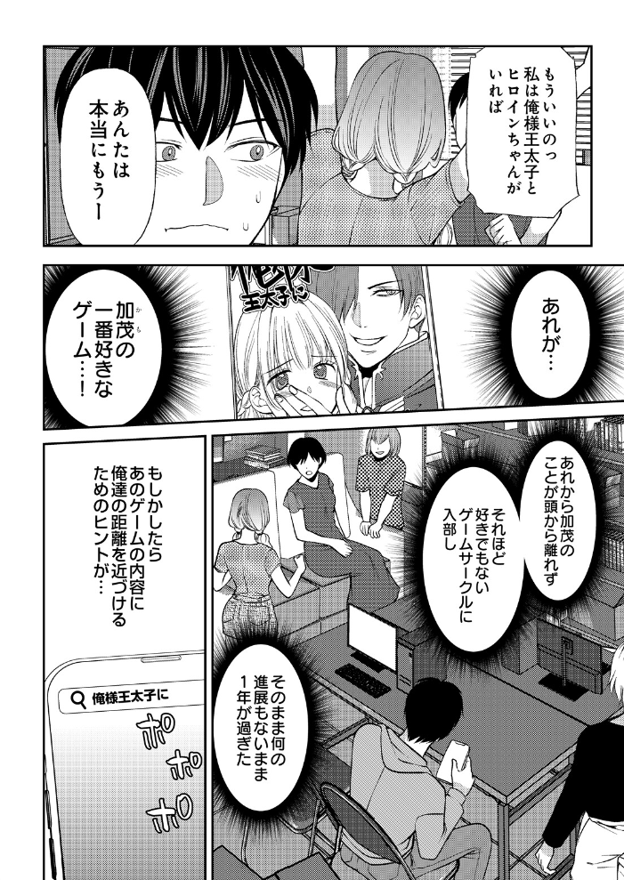 逆転性癖【hentai エロ漫画】 サンプル画像