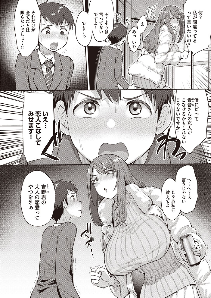 大人の恋愛テクニック 右脳 サンプル画像