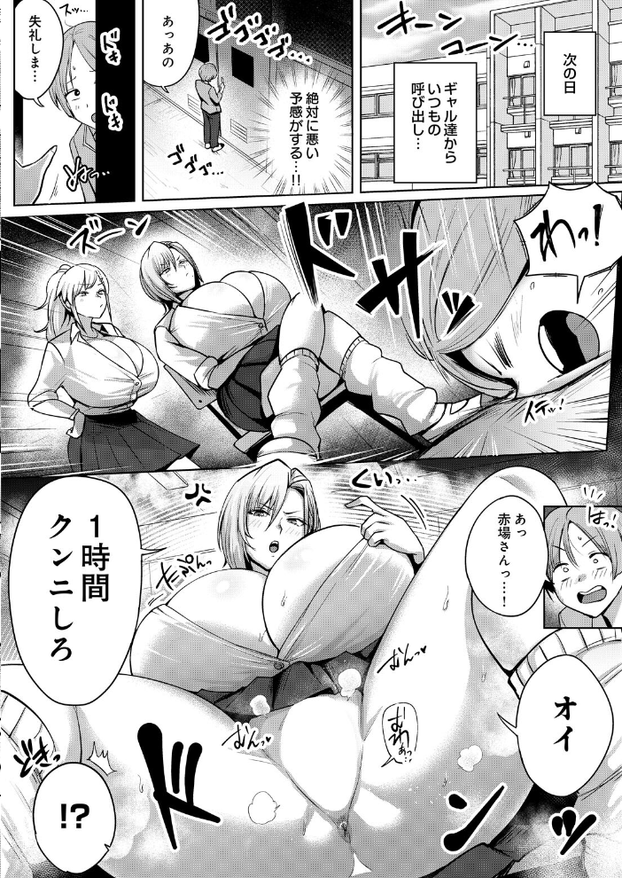 メガ乳学園!!【hentai エロ漫画】 サンプル画像