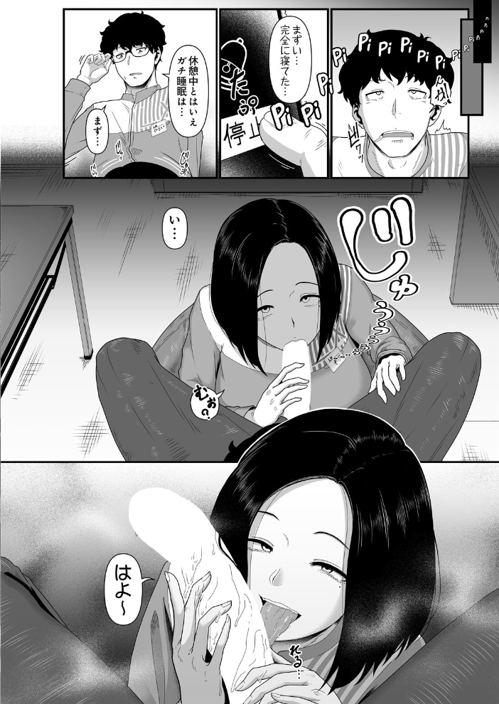 コンビニエントファック【hentai エロ漫画】 サンプル画像