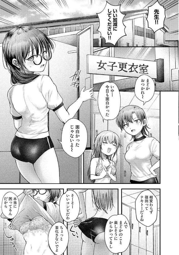 全部、先生のせいです 第1話【hentai エロ漫画】 サンプル画像