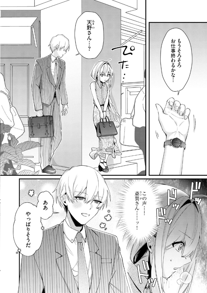 心菜ちゃんはちっちゃくてちっぱい 〜裏アカのみんなに堕ちるトコ見られちゃう!〜【第7話】【hentai エロ漫画】 サンプル画像