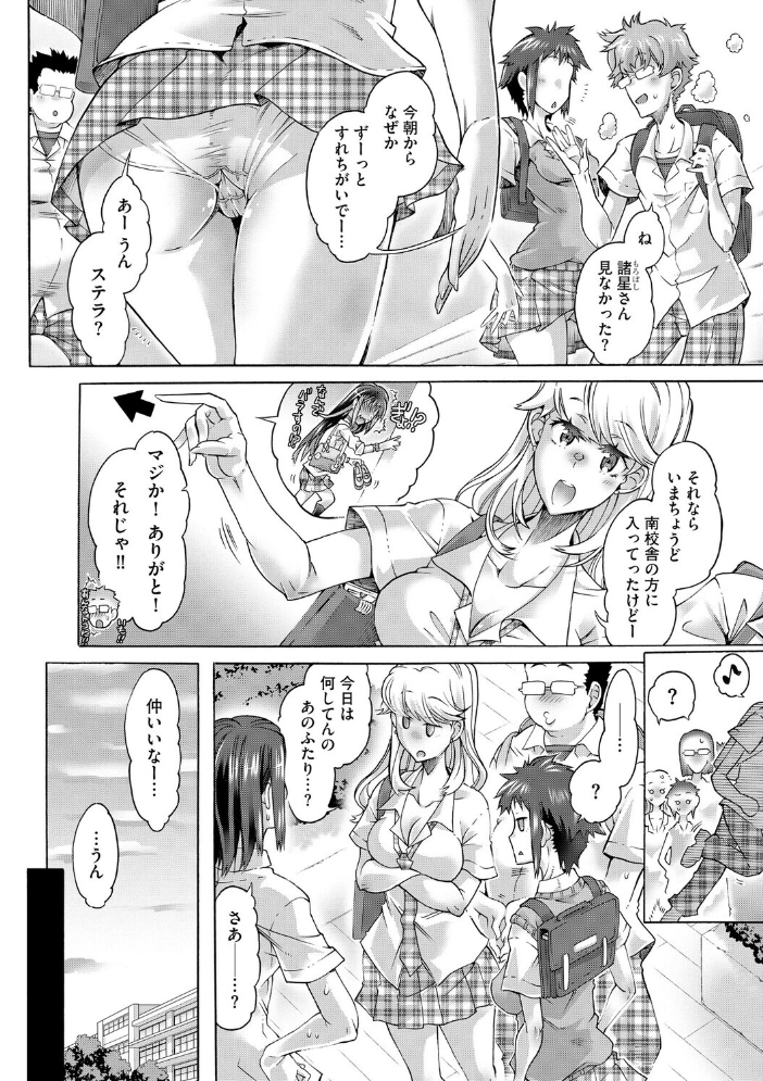 オタクにヤラしい諸星さん 〜ちっぱいギャルをハメまくり!〜【第6話】【hentai エロ漫画】 サンプル画像