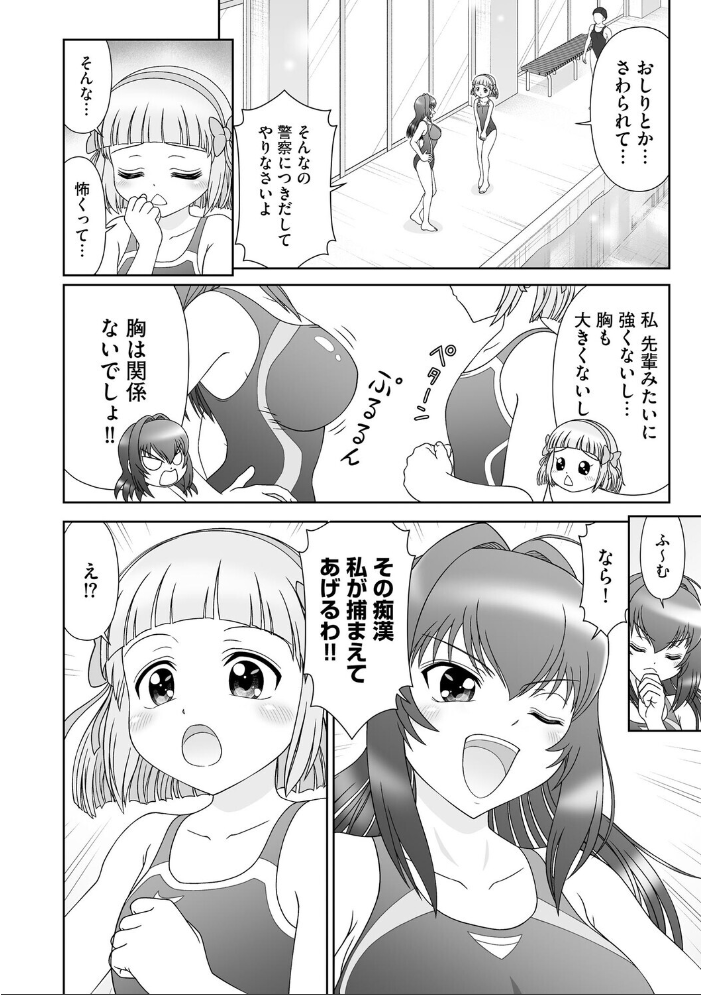 青春恋縛 捕まって縛られちゃった少女たち【第1話】【hentai エロ漫画】 サンプル画像