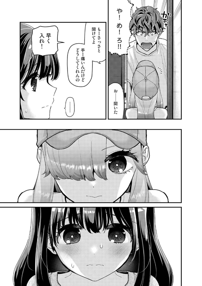 ありすちゃんのお願いごと 第7話【hentai エロ漫画】 サンプル画像