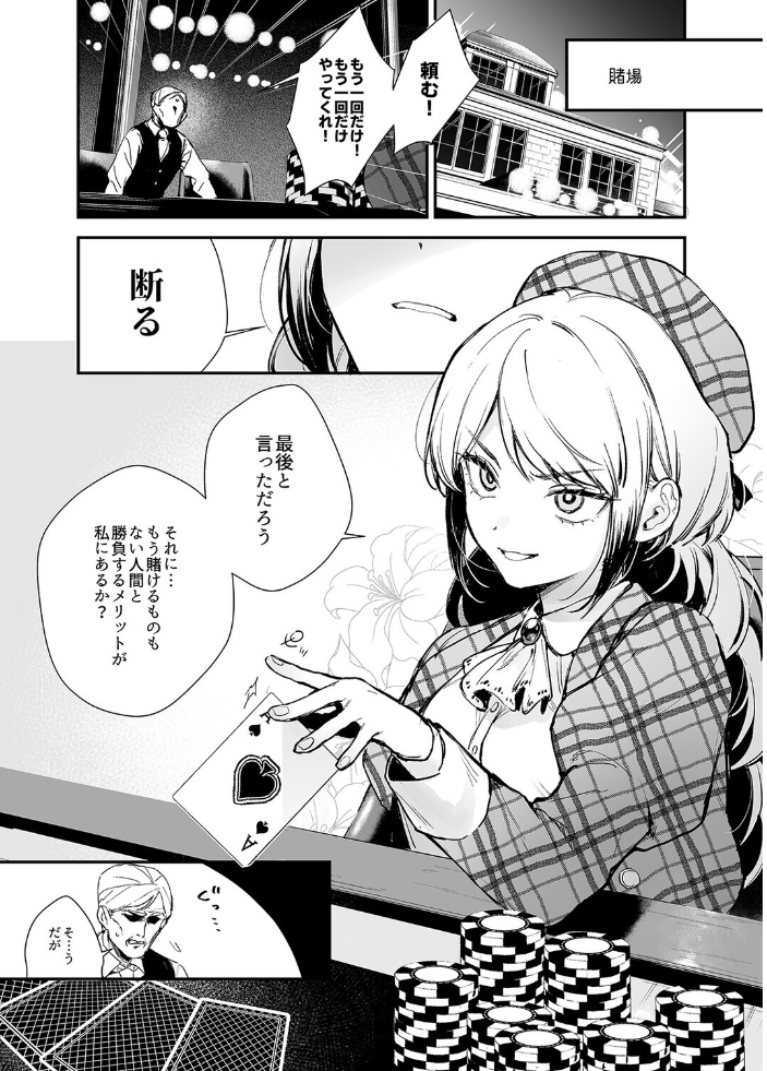 生意気な貴族令嬢に媚薬吊り責めを(1)【hentai エロ漫画】 サンプル画像