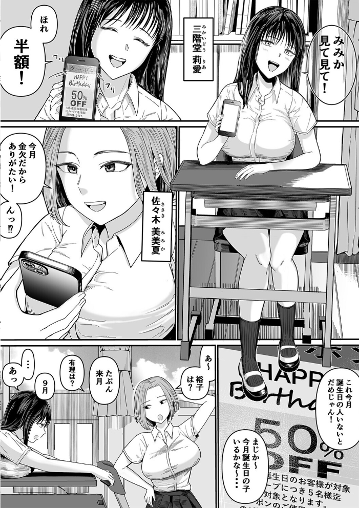 カラオケで100点取ったのに好きな子が目の前で横取りセックスされる話(1)【hentai エロ漫画】 サンプル画像