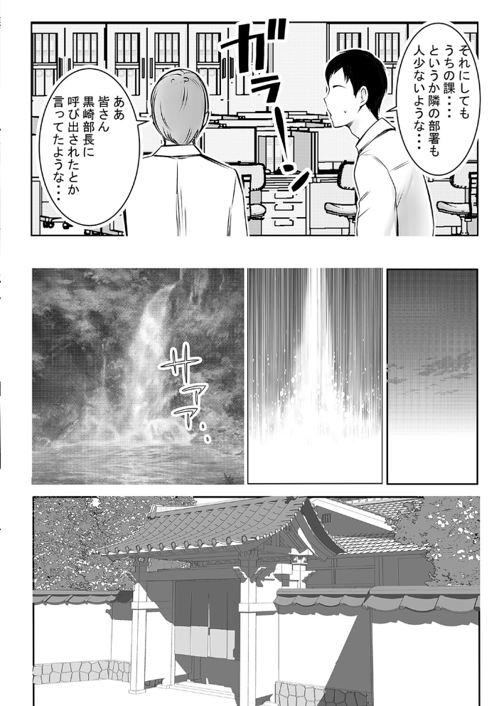 社畜の俺には勿体ない巨乳JKの若妻を、他の男に抱かせてみた…（20）【hentai エロ漫画】 サンプル画像