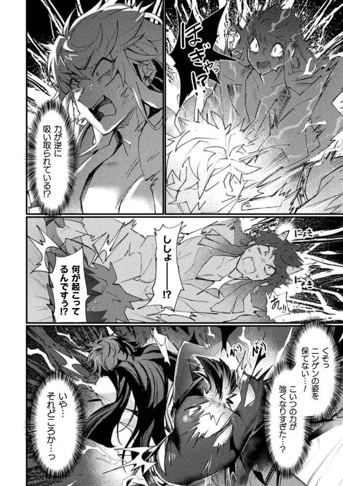 もう悪巧みはダメですよ師匠【単話】【エロ漫画】 サンプル画像