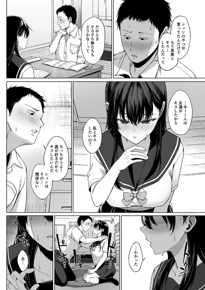 爆乳優等生に必要なあっちのお勉強(1)【hentai エロ漫画】 サンプル画像