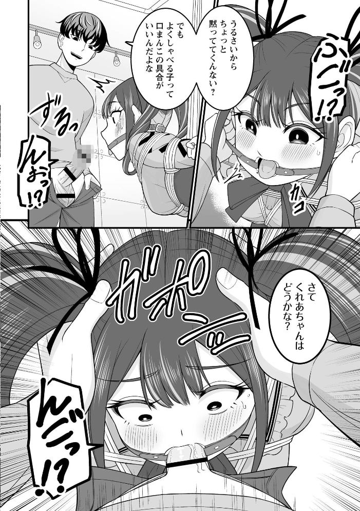 炸裂!地雷ガール!【hentai エロ漫画】 サンプル画像
