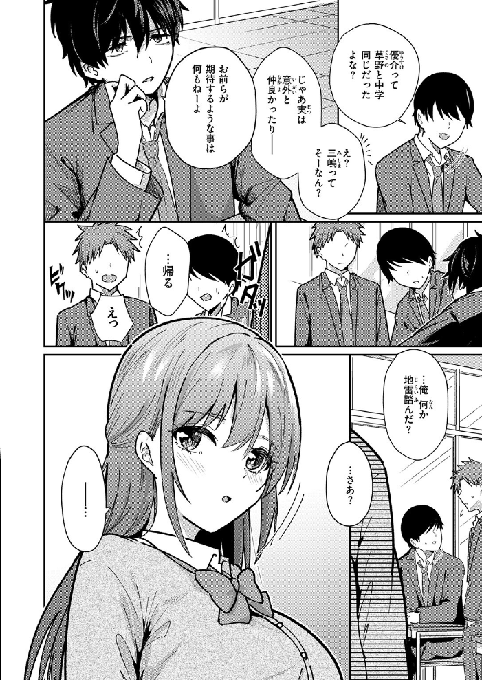 バイユアサイド 甘皮ぐみ サンプル画像