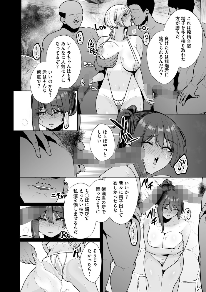 雌チ〇ポ狩り 最終話 せぶんがー サンプル画像