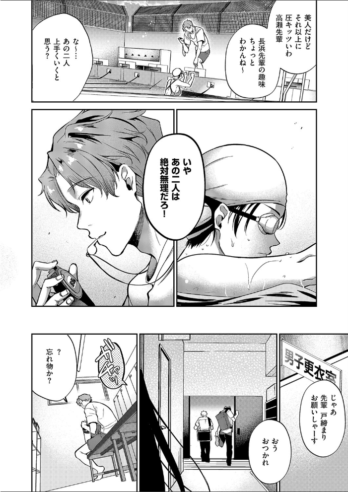 言葉あまりに言葉たらず 【ひなづか凉 hentai アダルト漫画】 サンプル画像