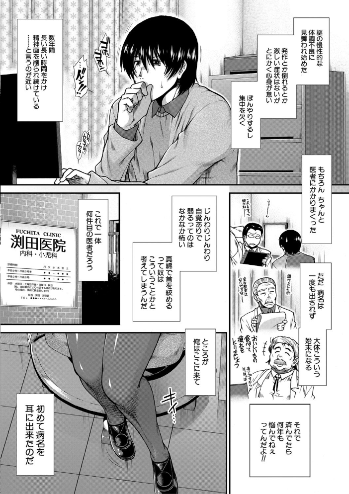 おっぱいカルテ【1話立ち読み付き】 【有賀冬 MUJIN編集部 hentai アダルト漫画】 サンプル画像
