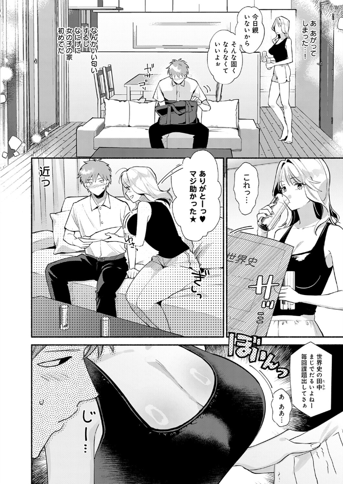 泡沫のきみ 【まやまん hentai アダルト漫画】 サンプル画像