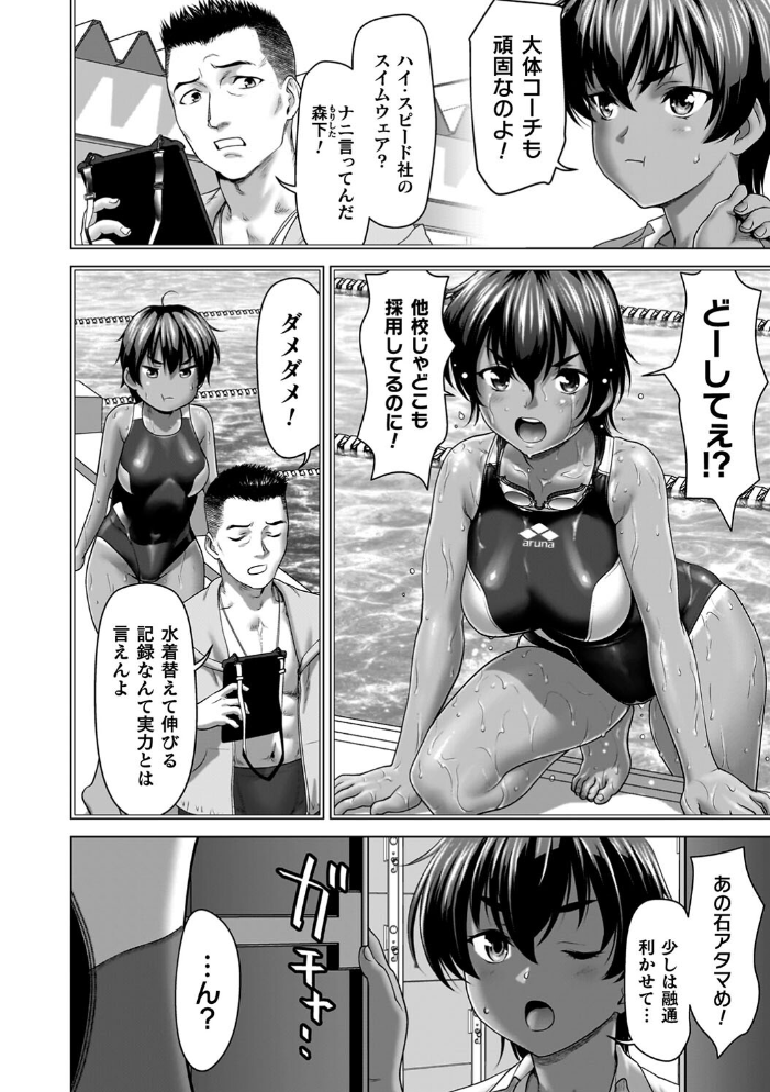 蝕・都市伝説〜淫念に溺れて〜 【さいだ一明 hentai アダルト漫画】 サンプル画像