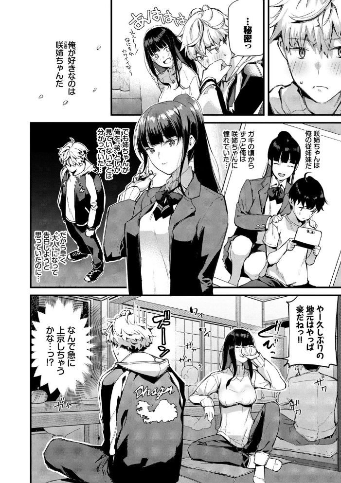 ぼでぃーたっち【FANZA限定版】  東山エイト コミックバベル編集部 サンプル画像
