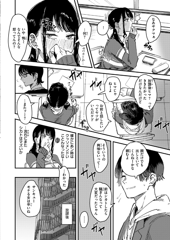 黒染めの百合 【ケレンメ hentai アダルト漫画】 サンプル画像