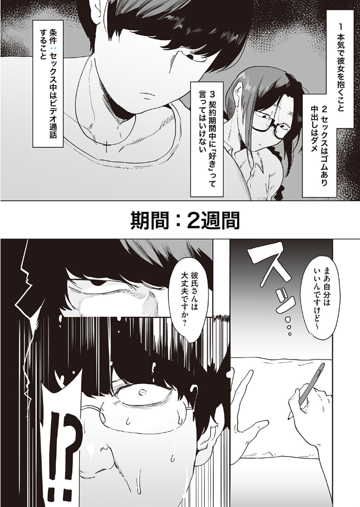 スキって言っちゃダメ！ 【ピポ hentai アダルト漫画】 サンプル画像