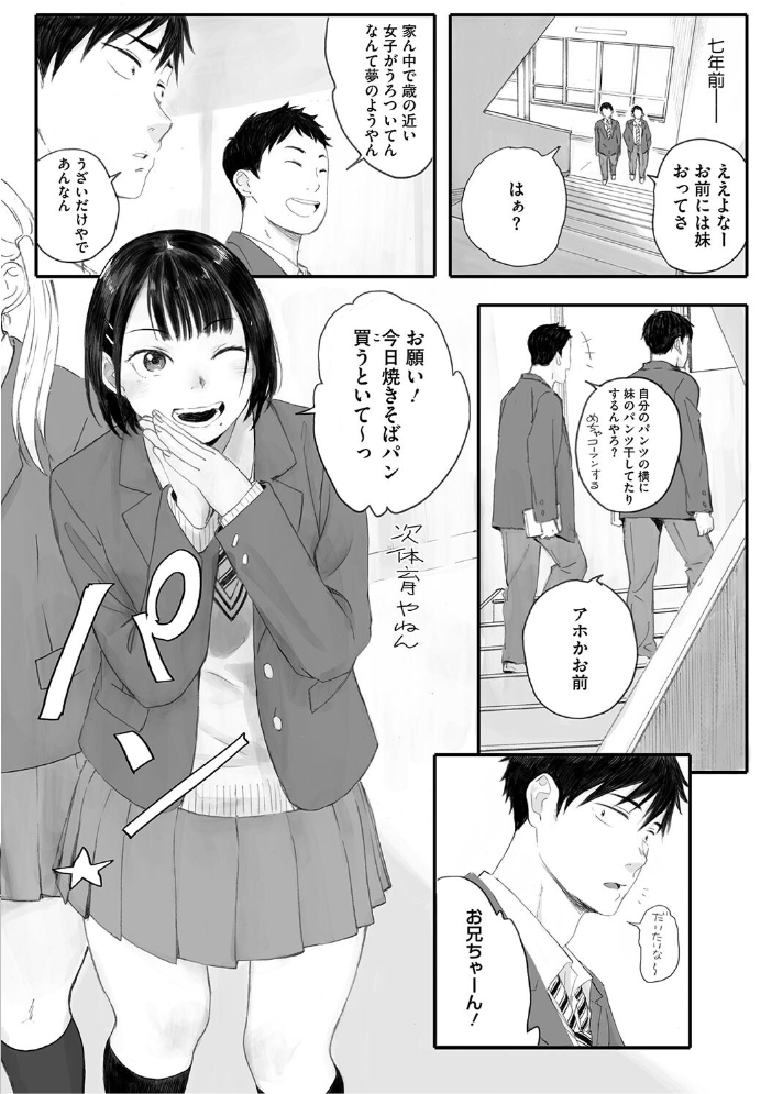 秋桜が咲いた日に【単行本版】 【荒井啓 hentai アダルト漫画】 サンプル画像