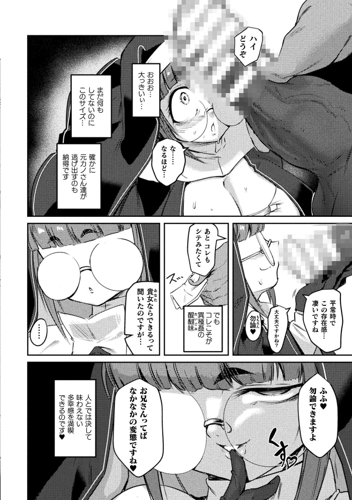 聖異種姦教会物語〜シスター達の秘密性務〜【単話】【hentai エロ漫画】 サンプル画像