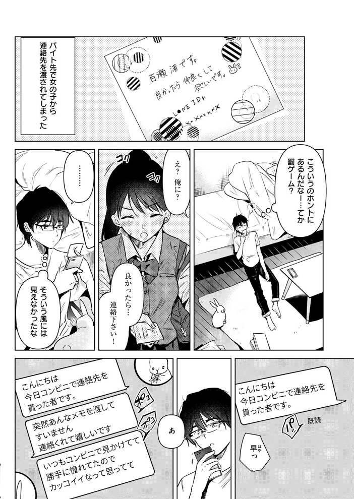 純粋培養の花 【ももこ hentai アダルト漫画】 サンプル画像