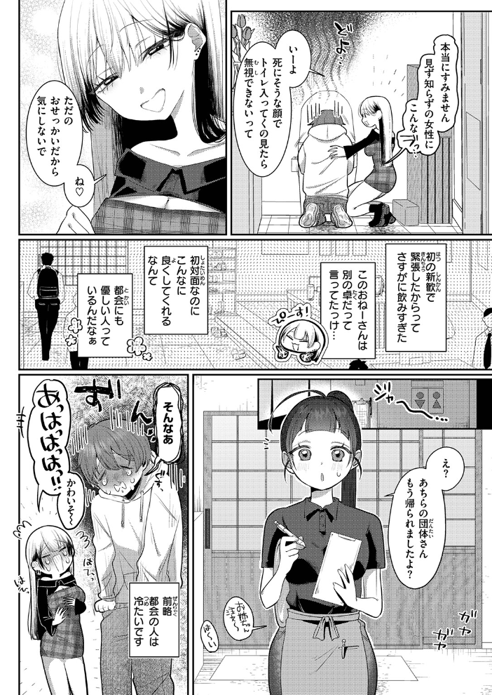 COMIC ゼロス ＃137【hentai エロ漫画】 サンプル画像