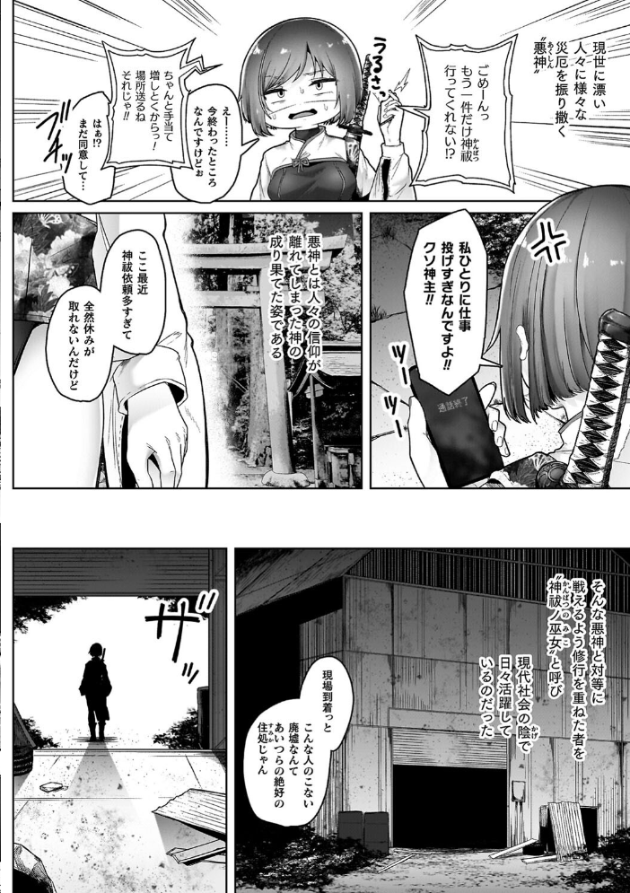 異種淫楽―クリーチャーに堕ちる敗北ヒロイン― 【天乃輝 hentai アダルト漫画】 サンプル画像