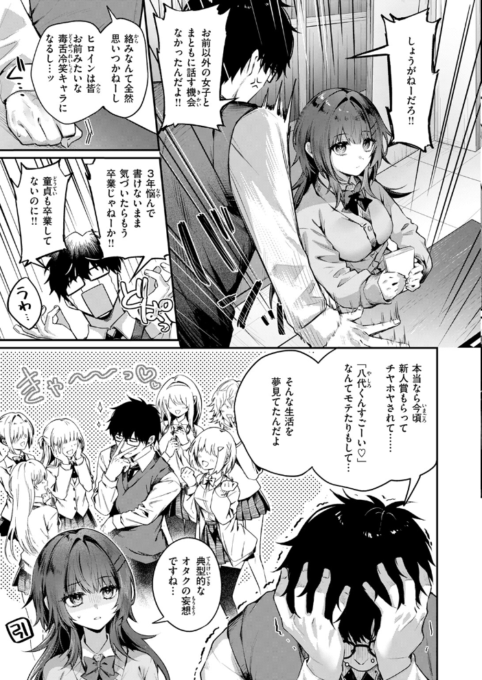 サイレント・インテンション 【あまつじ hentai アダルト漫画】 サンプル画像