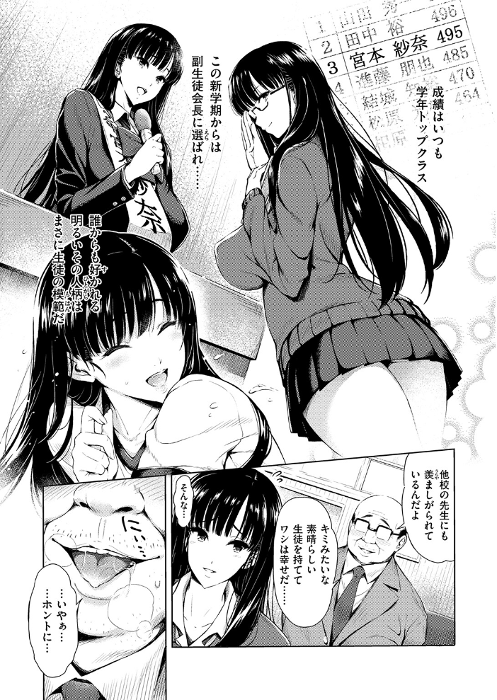 放課後 ご奉仕タイム【hentai エロ漫画】 サンプル画像