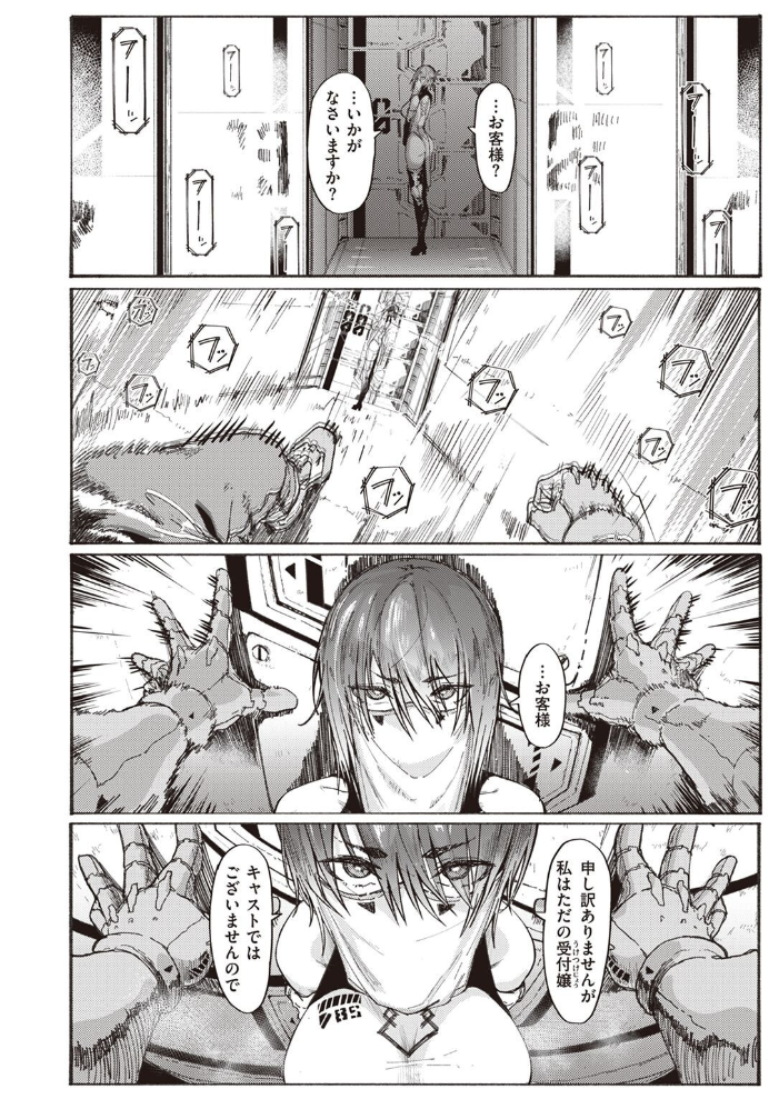 風俗の受付嬢 【石見やそや hentai アダルト漫画】 サンプル画像