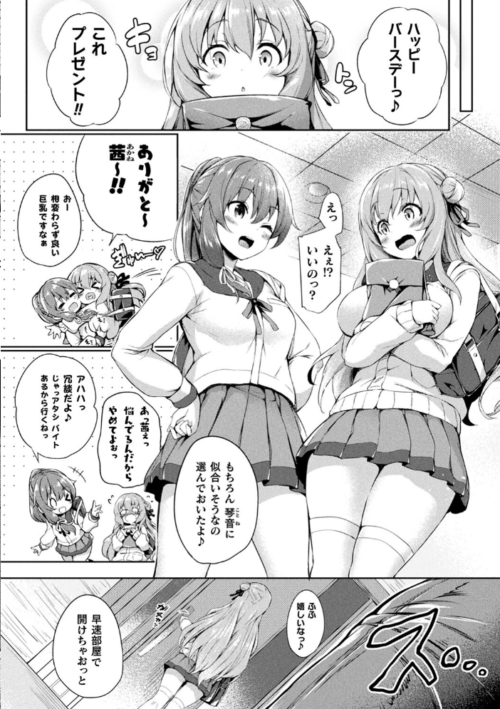 皮り皮って 限定版 【ちろたた hentai アダルト漫画】 サンプル画像