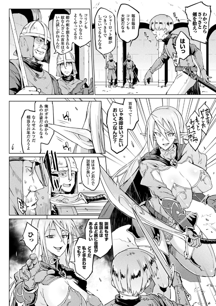 千年隷嬢 〜マイレディ、マイマスター〜 【煌野一人 hentai アダルト漫画】 サンプル画像