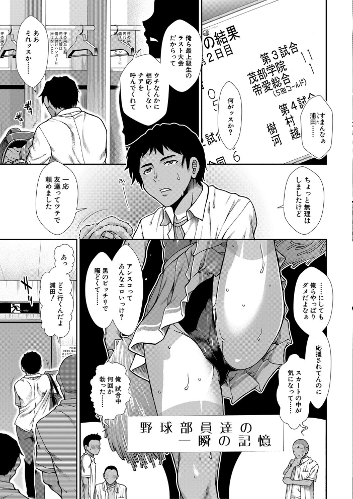 ケツリーダー【1話立ち読み付き】 【有賀冬 MUJIN編集部 hentai アダルト漫画】 サンプル画像