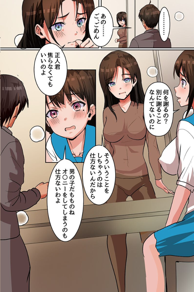 女だけの家に居候したら未亡人妻とその娘に毎日生出しするハーレム性活が始まりました（フルカラーコミック）【hentai エロ漫画】 サンプル画像