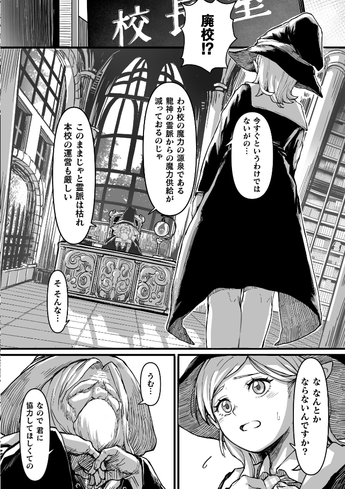 優等魔法学生の売春契約【単話】【hentai エロ漫画】 サンプル画像