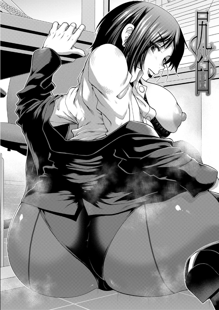ケツハラ【1話試し読み付き】 【有賀冬 MUJIN編集部 hentai アダルト漫画】 サンプル画像
