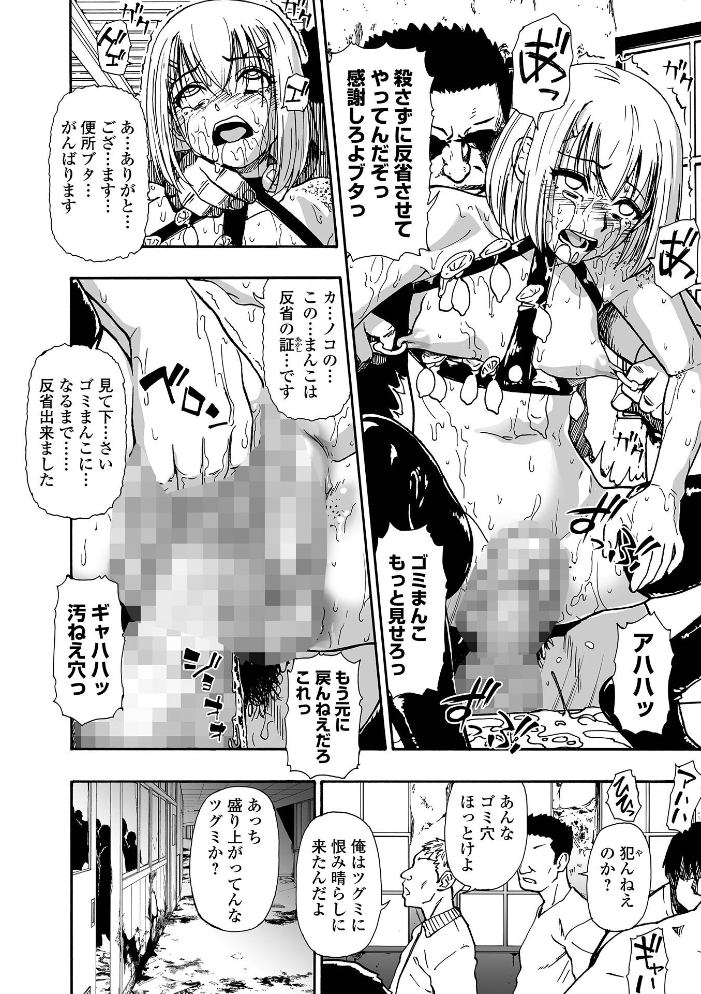 落魄れ 第五話【hentai エロ漫画】 サンプル画像